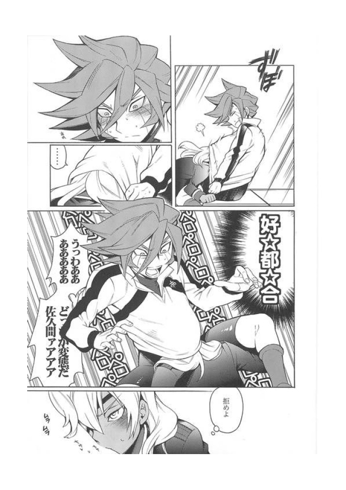 Death Locker 3 Gou page 5 full