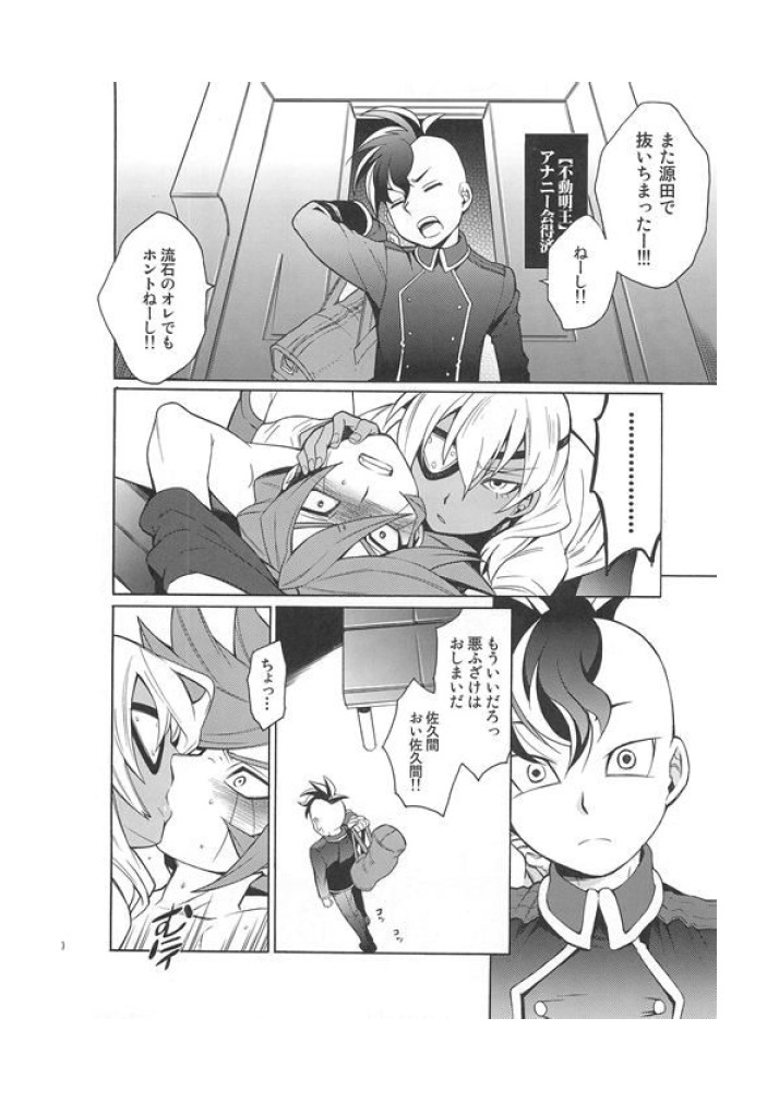 Death Locker 3 Gou page 8 full