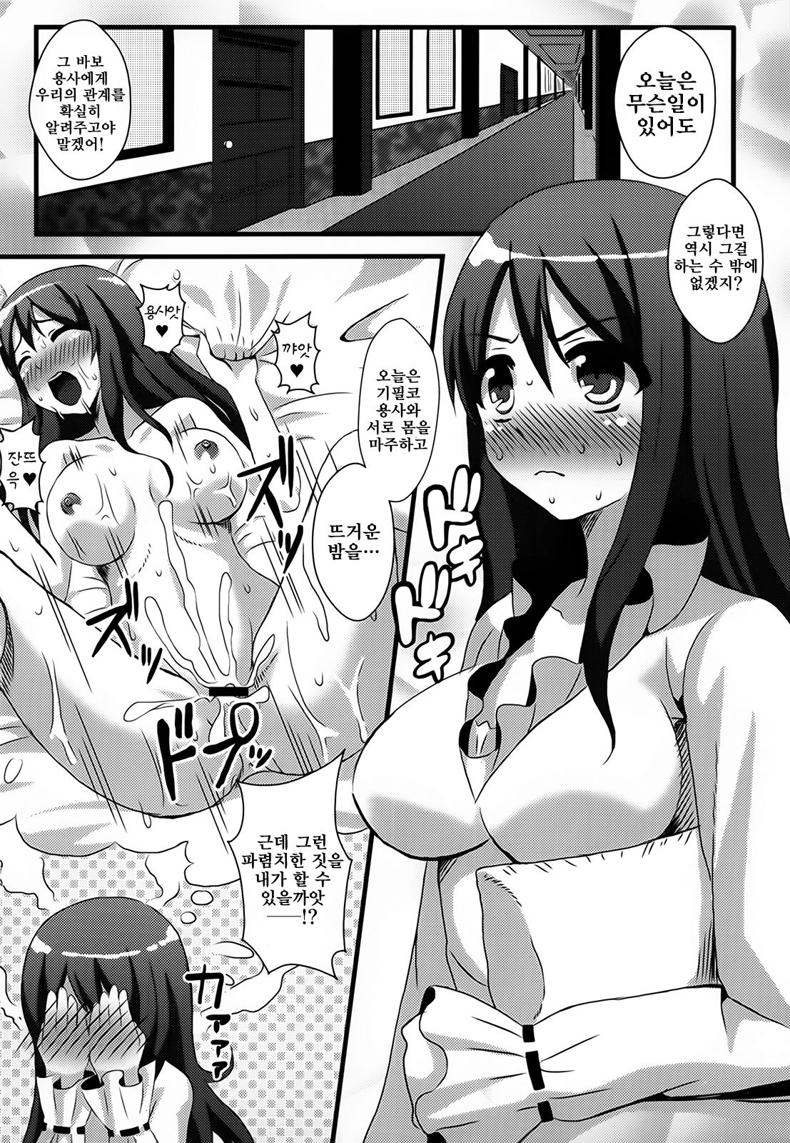 Maopai Maou Daniku page 4 full