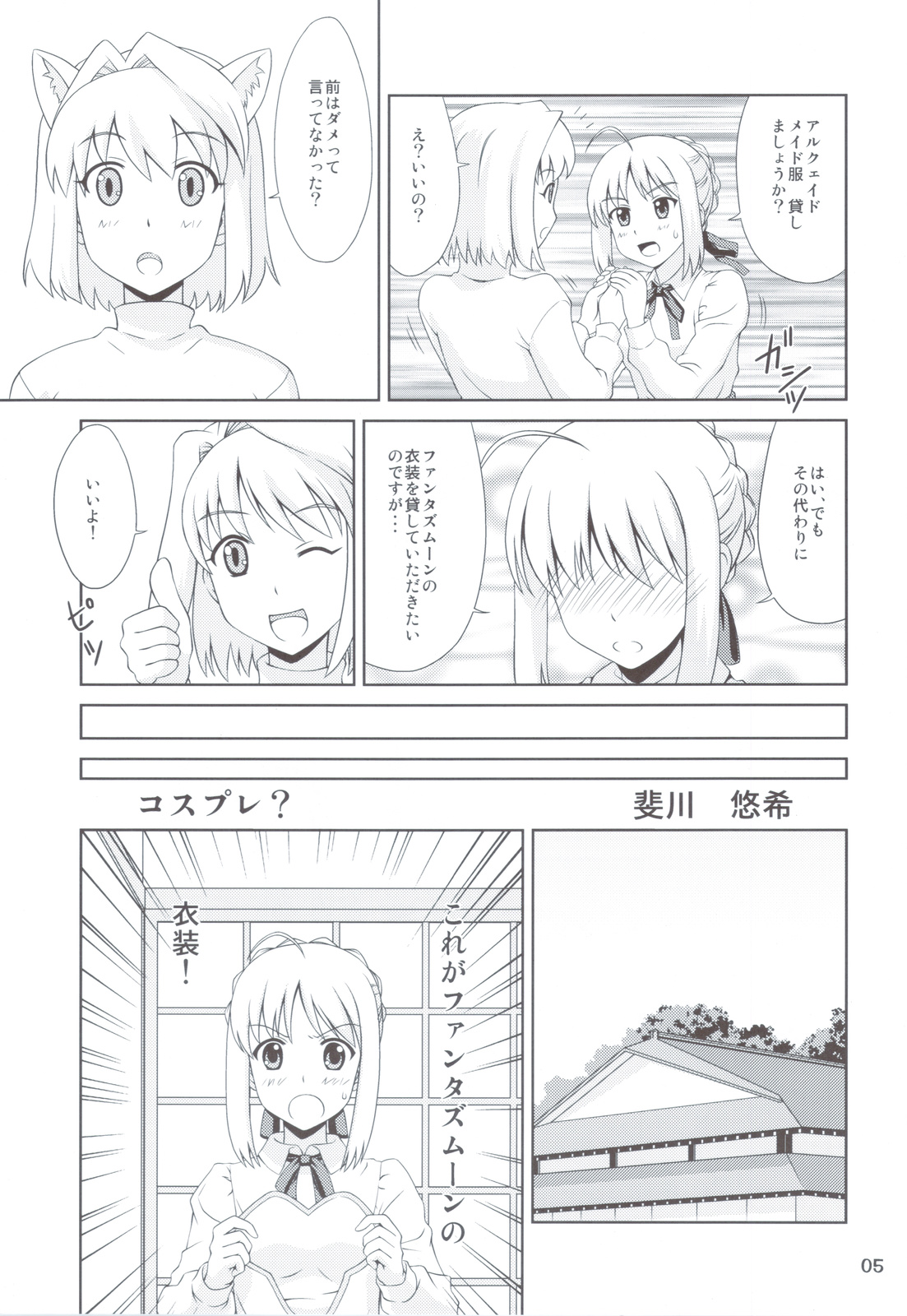 Carni Phan tic Factory 2 page 4 full
