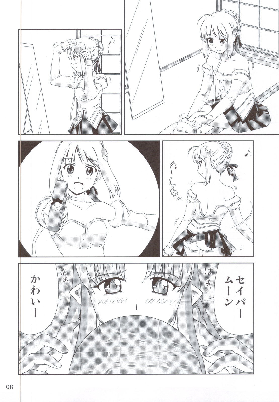 Carni Phan tic Factory 2 page 5 full