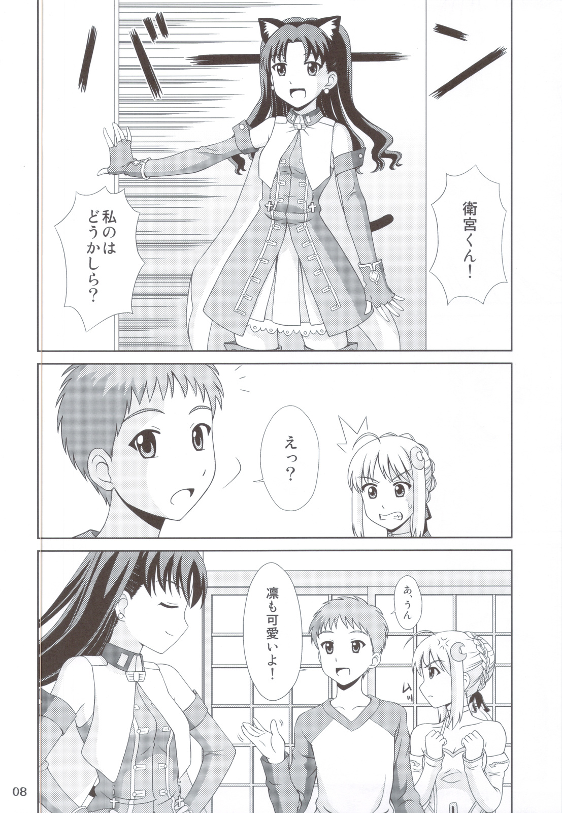 Carni Phan tic Factory 2 page 7 full
