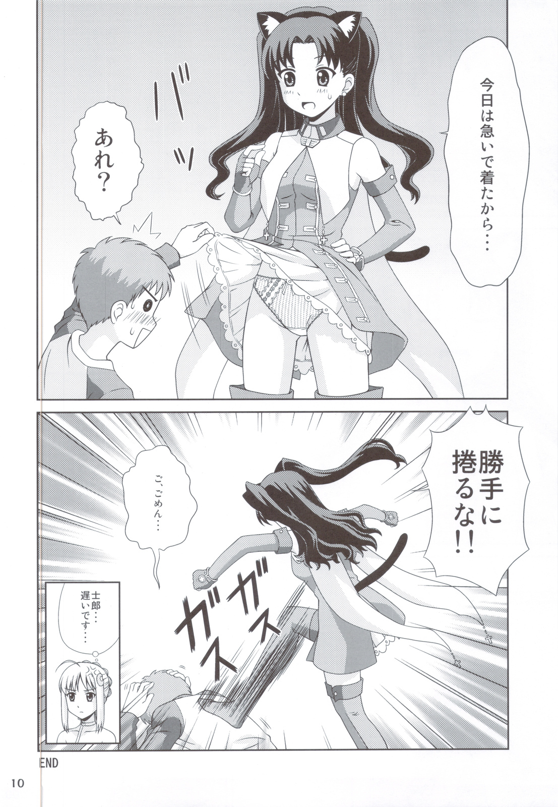 Carni Phan tic Factory 2 page 9 full