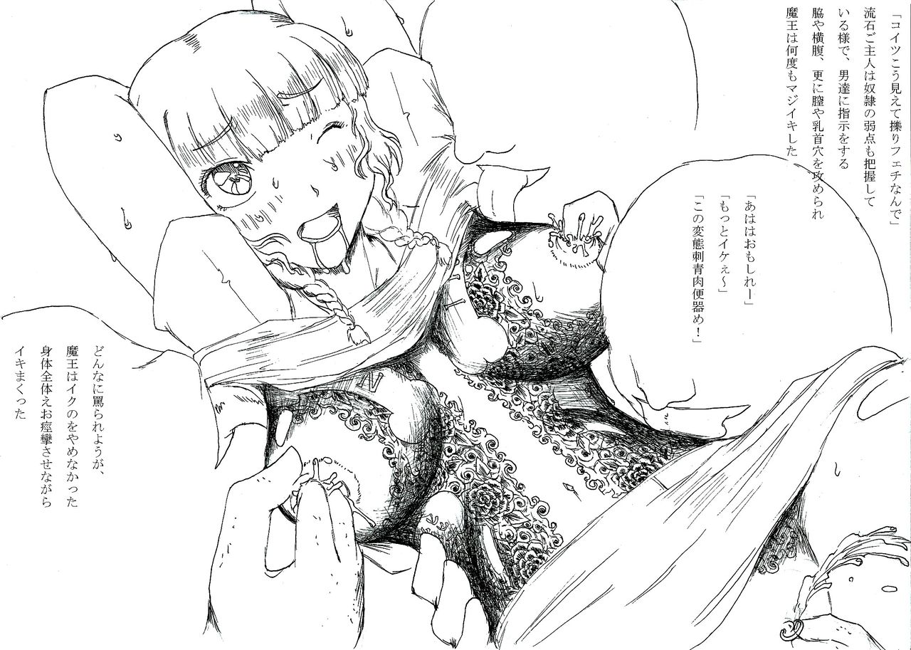 Maou ni Kiku page 10 full