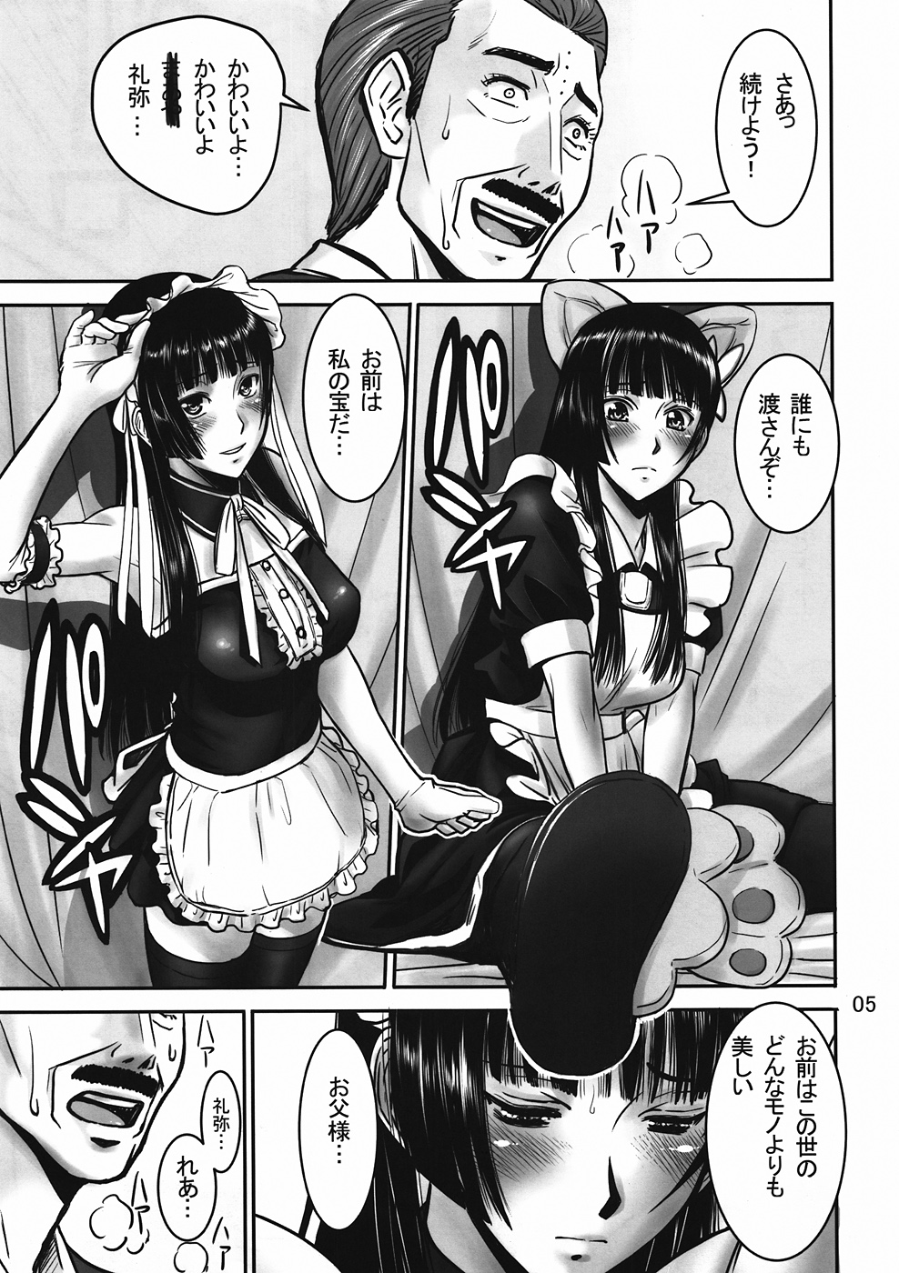to Rea-tan Haa Haa page 4 full