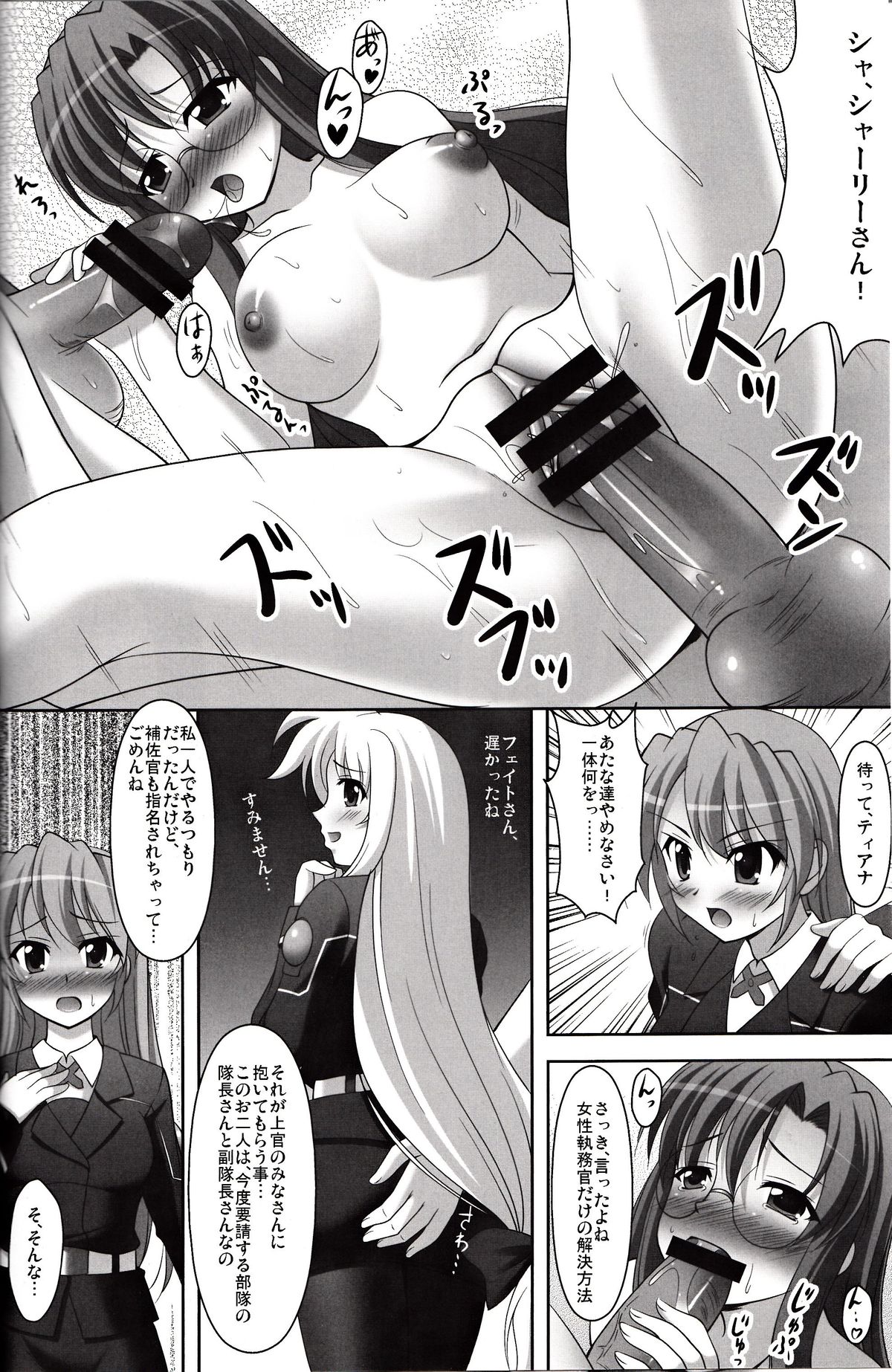Shitsumukan no Sodate Kata page 5 full