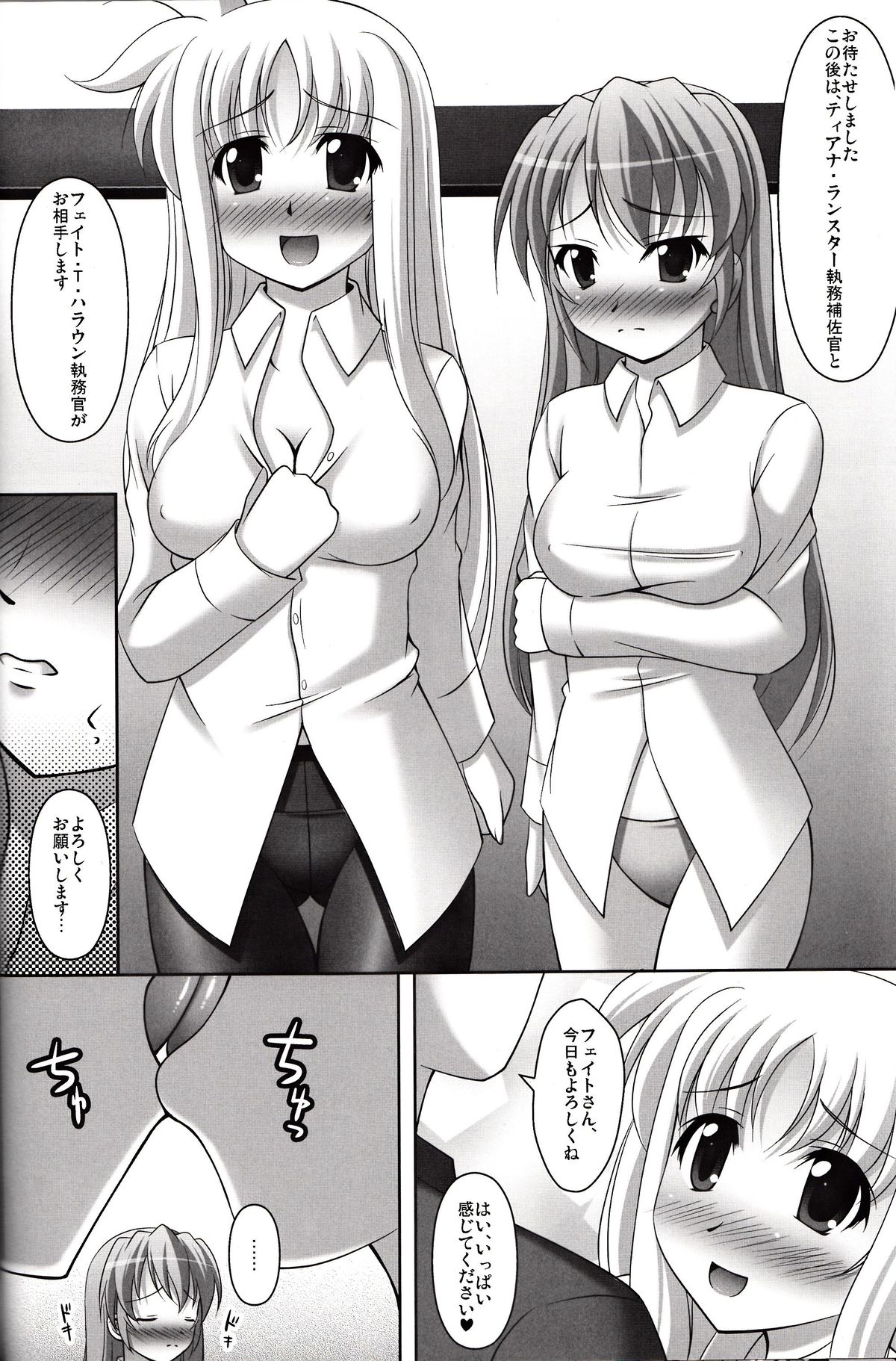 Shitsumukan no Sodate Kata page 7 full