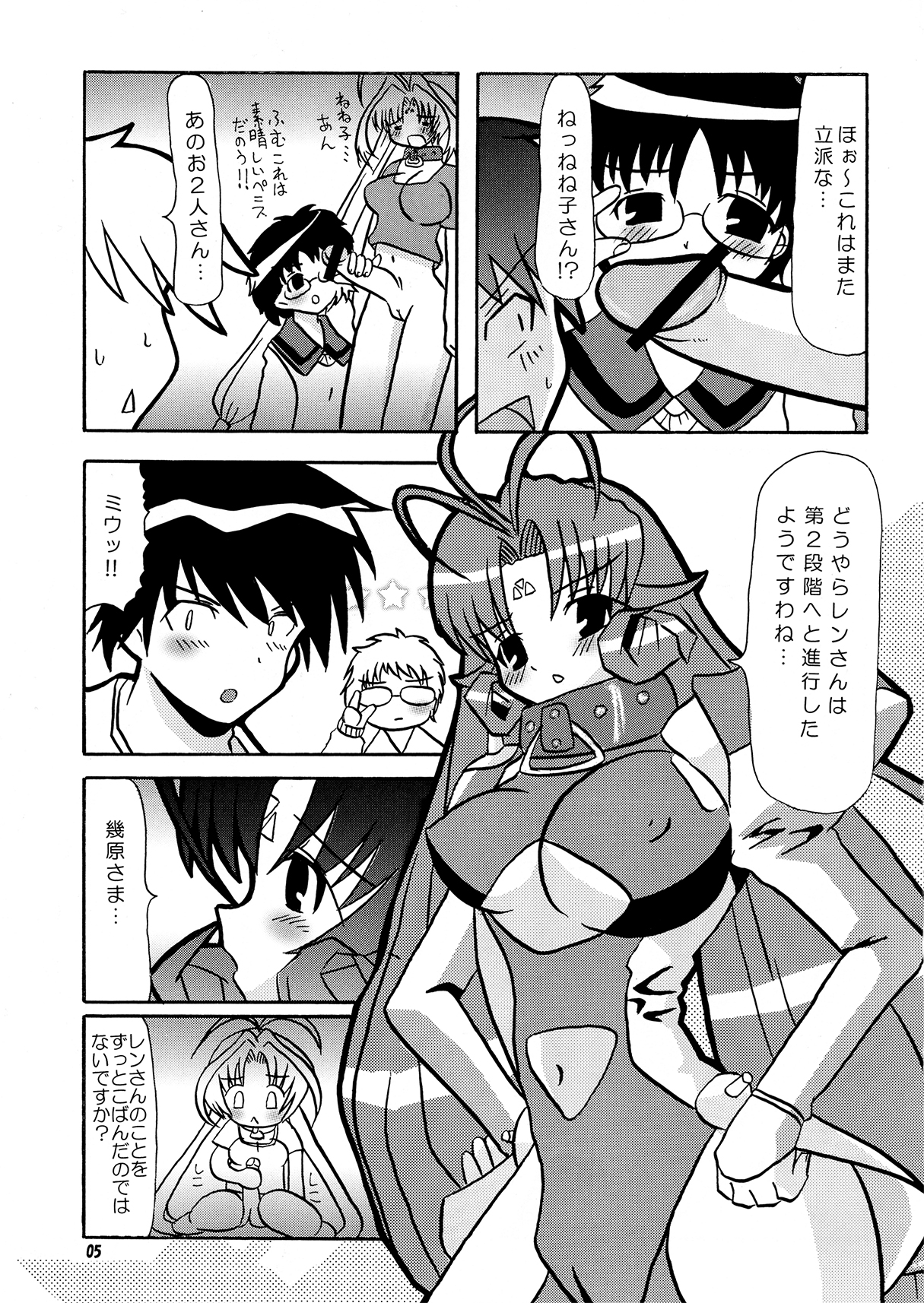 Fujun Isei kou Tomo Futanari DearS page 4 full