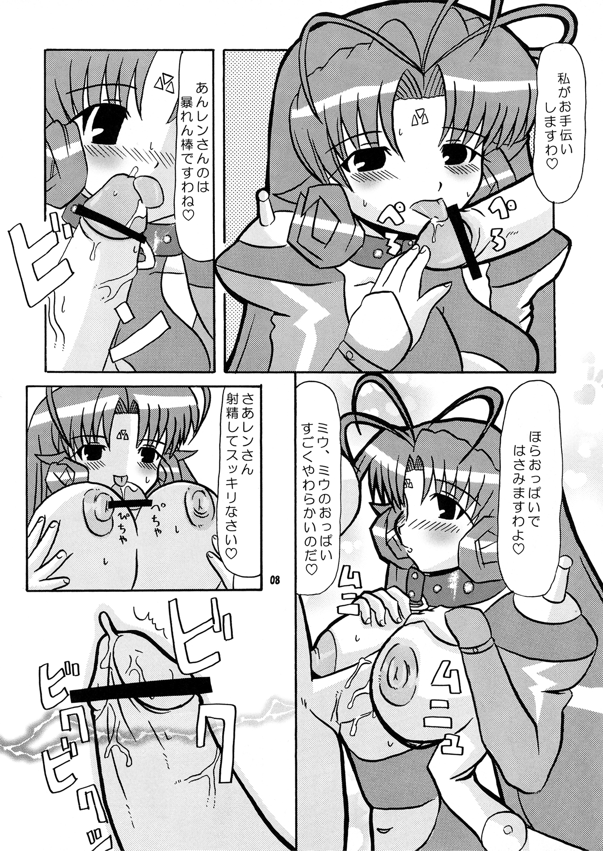 Fujun Isei kou Tomo Futanari DearS page 7 full