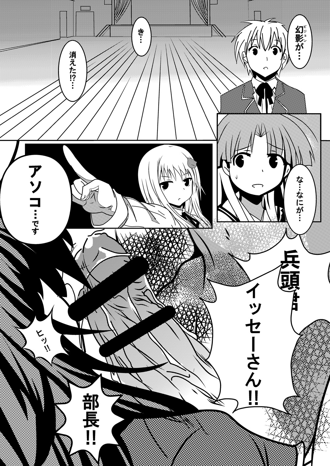 High School wa Satan no Shirabe page 9 full