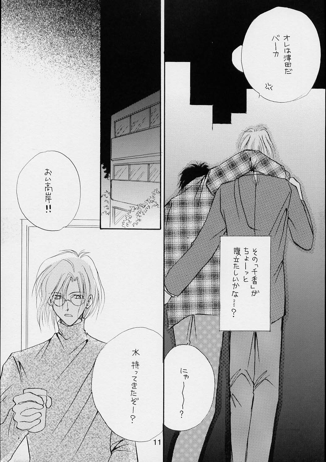 Cherry page 10 full