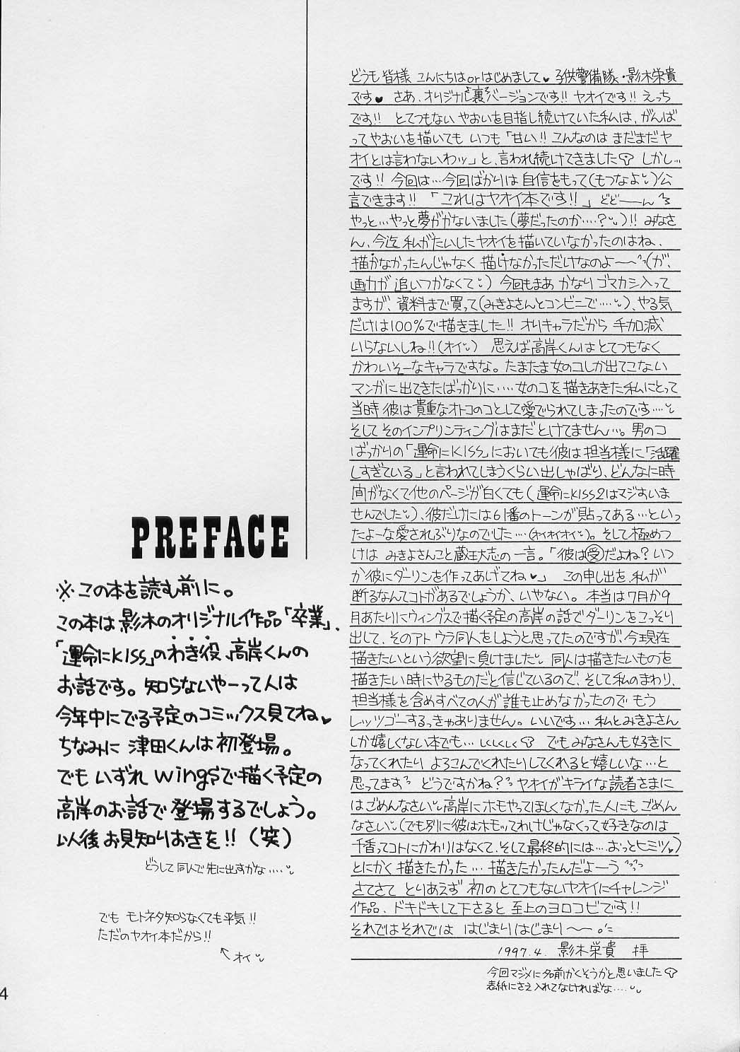 Cherry page 3 full