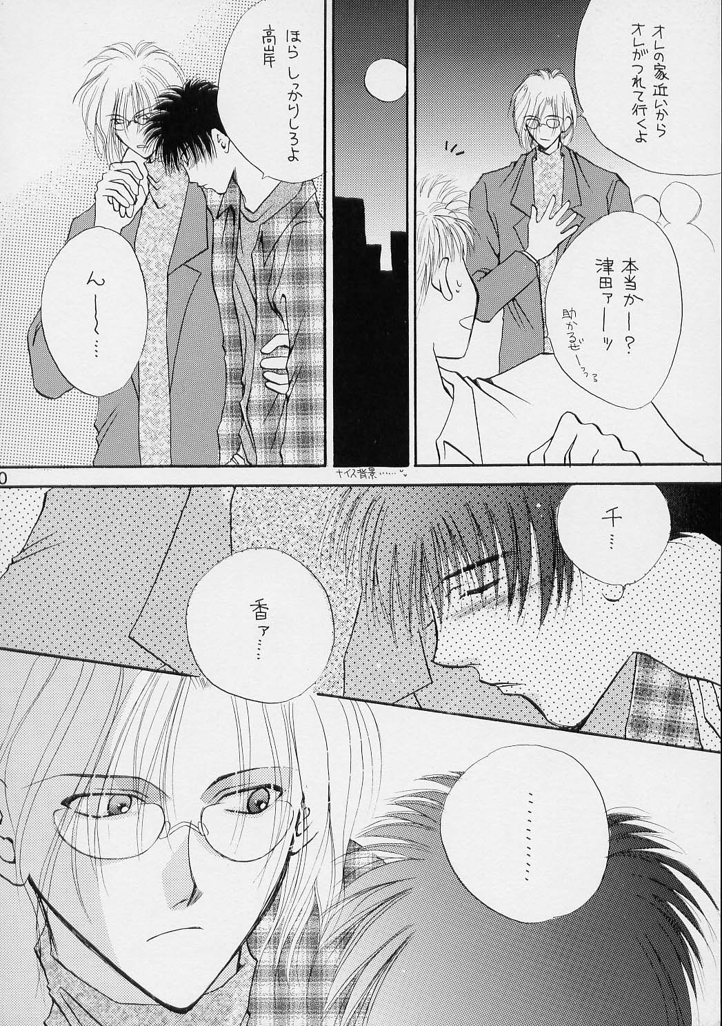 Cherry page 9 full
