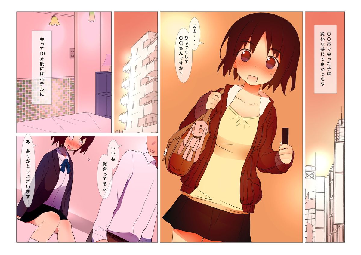 jk to Asobou page 3 full