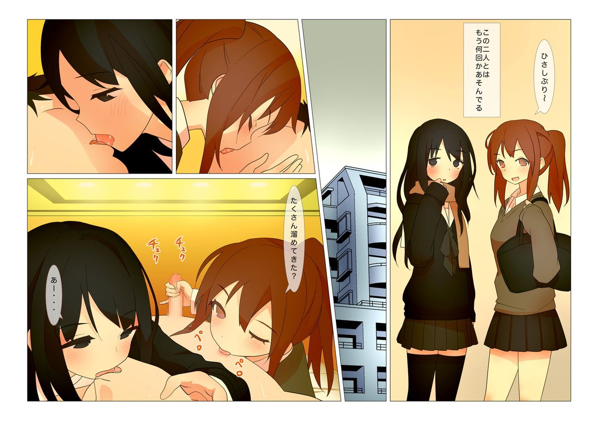 jk to Asobou page 9 full