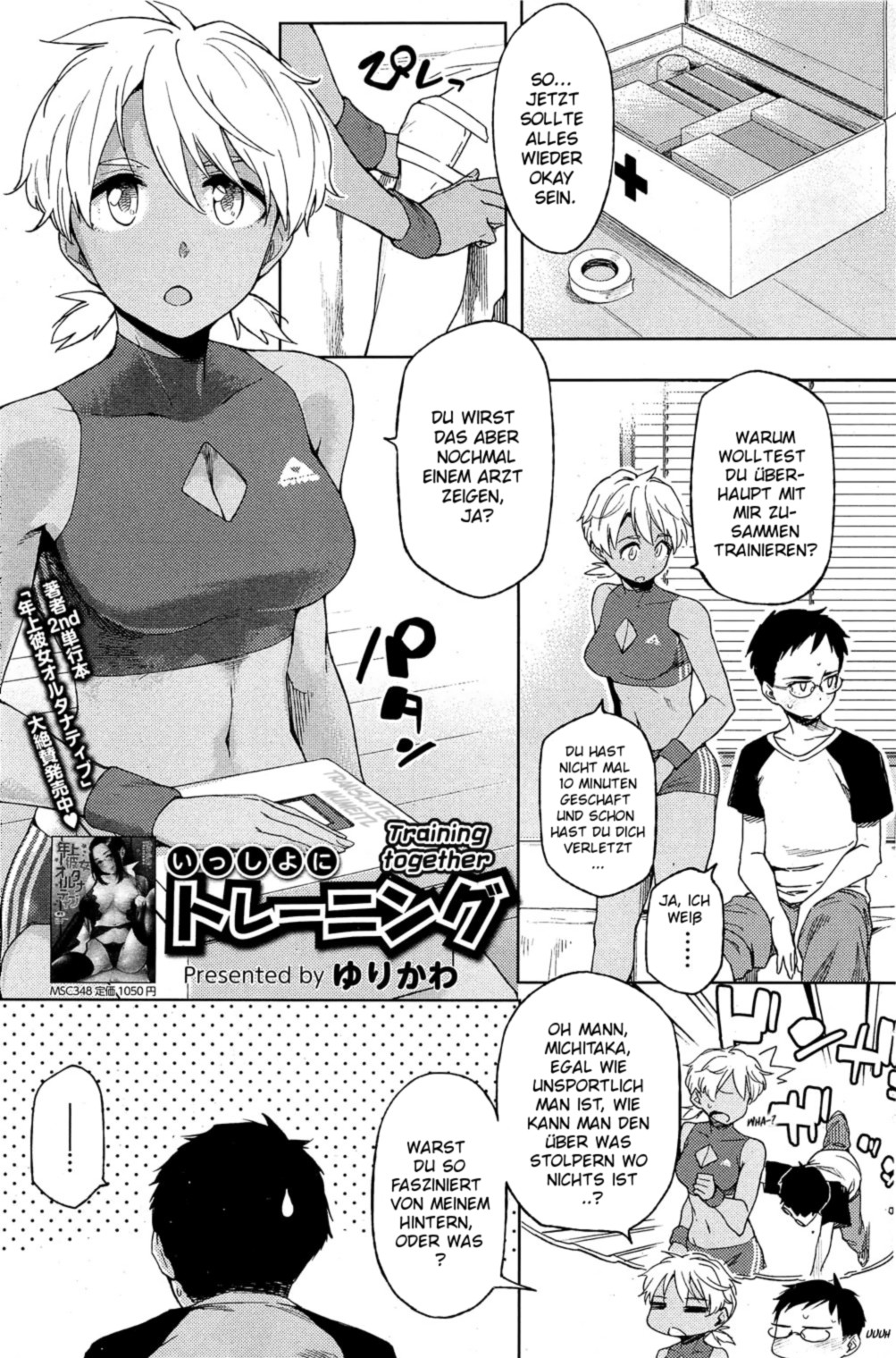 Issho ni Training | Training Together page 1 full