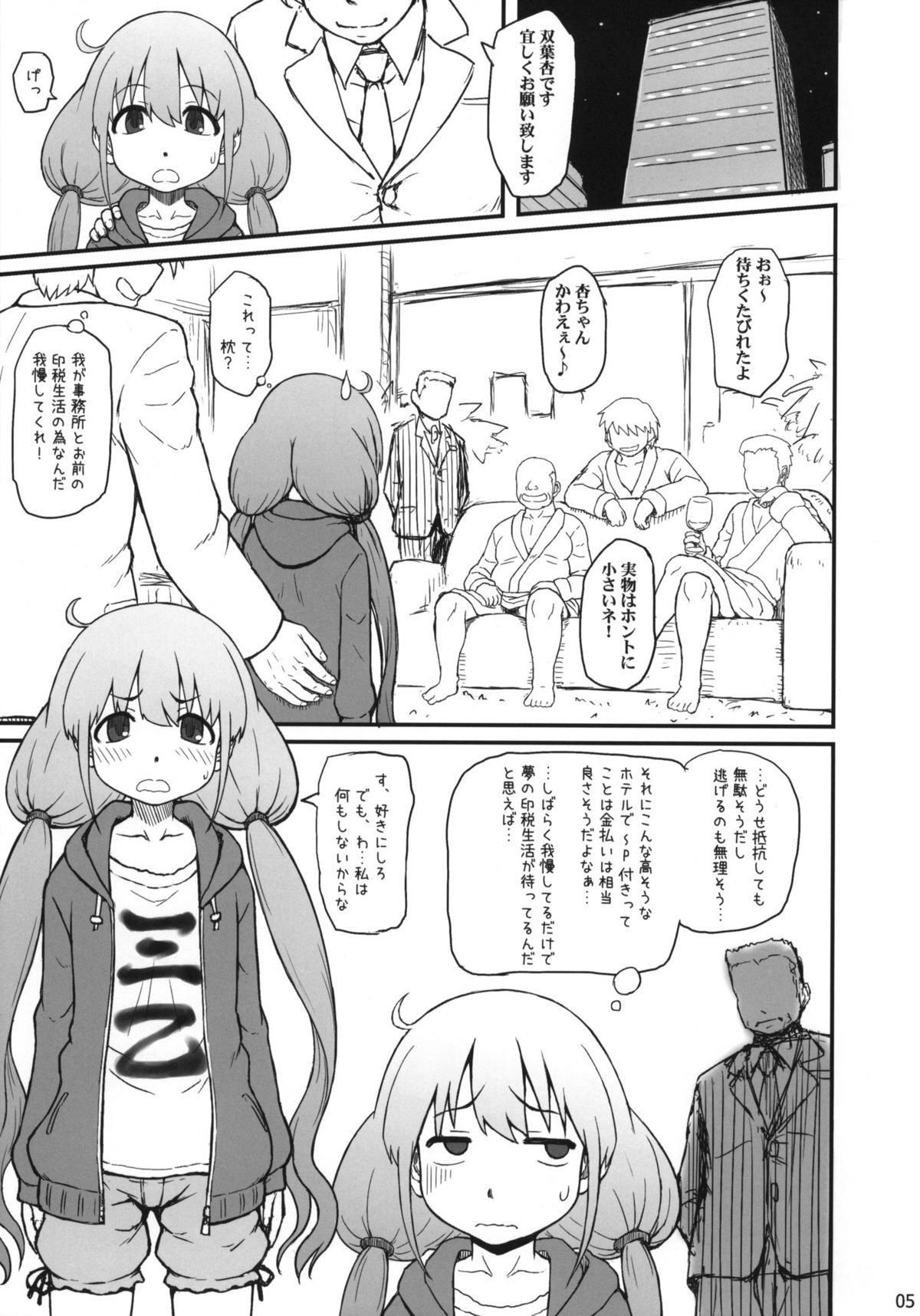 Anzuri page 4 full