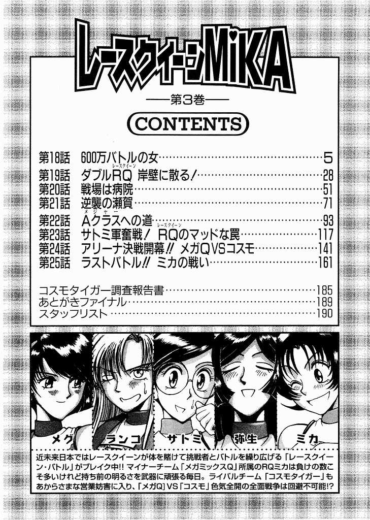 Race Queen Mika 3 page 6 full