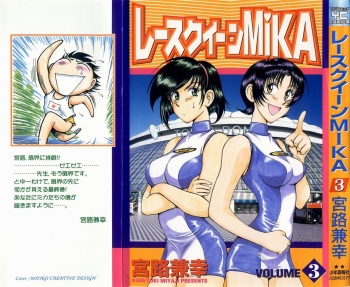 Race Queen Mika 3 cover