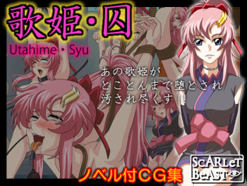Utahime Syu cover
