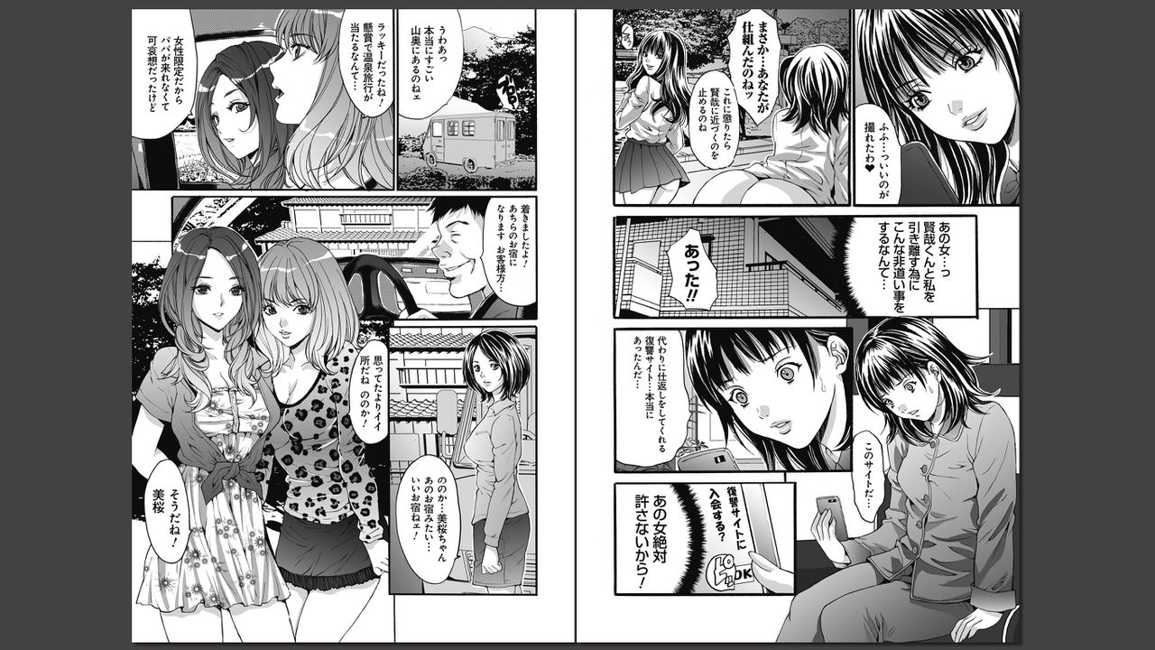 Anokootoshi page 10 full