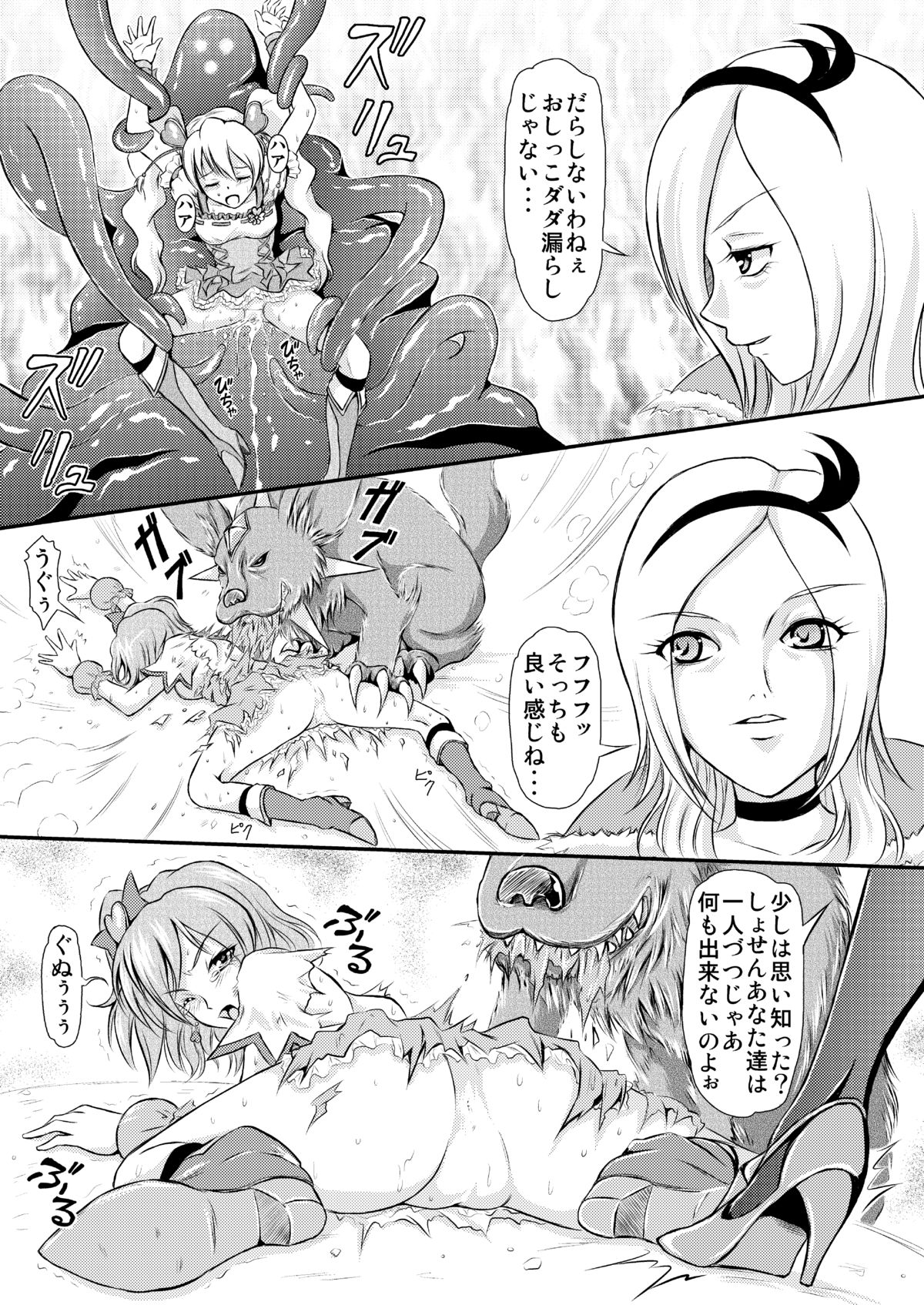 Painpan no Junan page 10 full