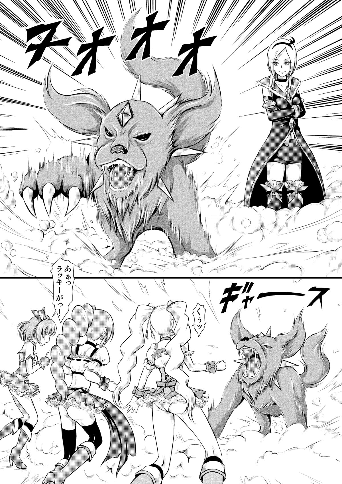 Painpan no Junan page 2 full
