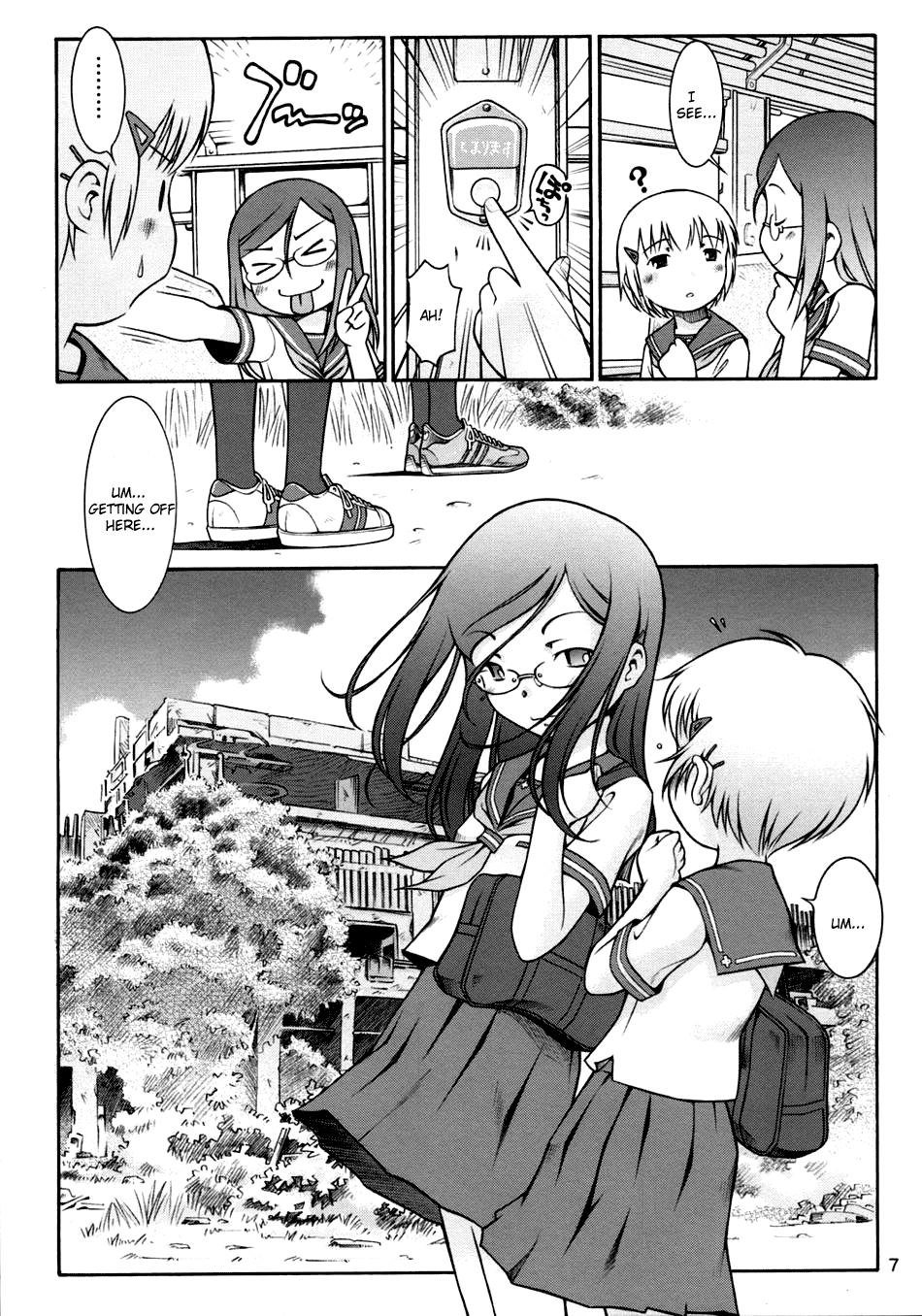 Watashi no Sukina Onee-san page 6 full
