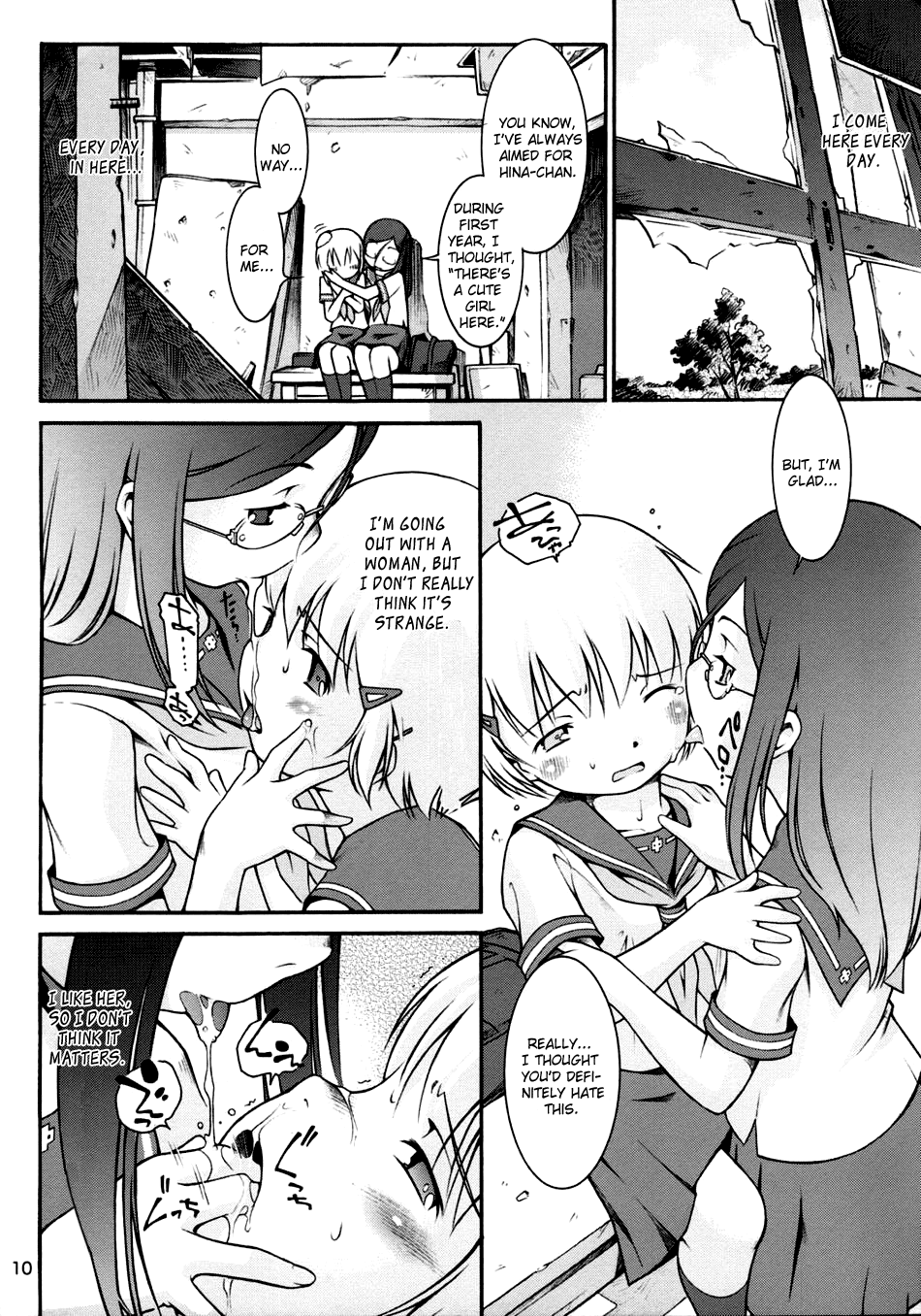 Watashi no Sukina Onee-san page 9 full