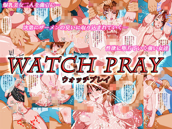 watch pray page 1 full