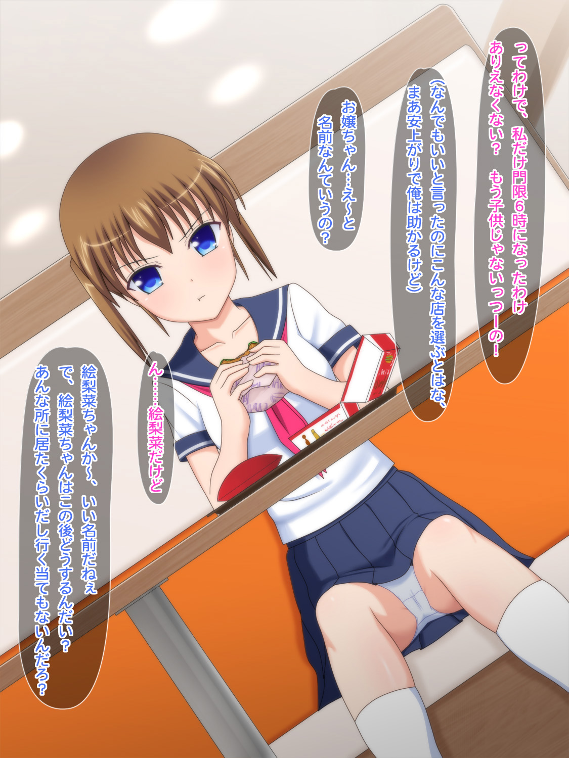 Iede Musume ga Ana Dorei ni Ochiru Made ~Chuunen Oyaji-tachi no Pet ni Sareta Shimai~ page 7 full