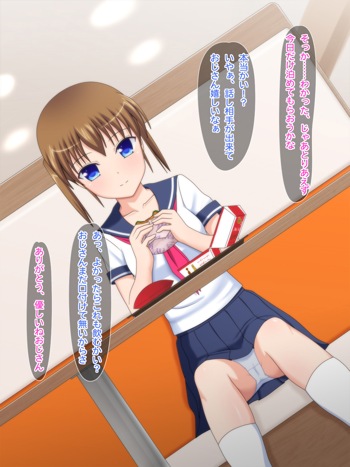 Iede Musume ga Ana Dorei ni Ochiru Made ~Chuunen Oyaji-tachi no Pet ni Sareta Shimai~ page 9 full