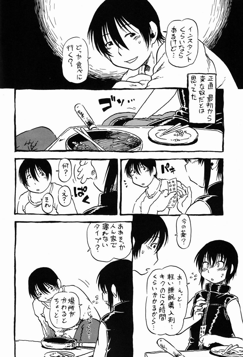 Sashigame page 7 full