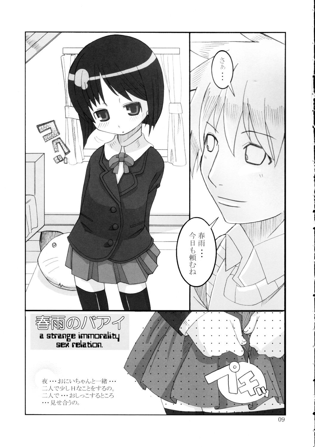 Sister's case study. page 8 full