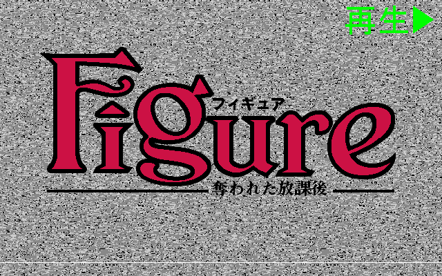 Figure - Ubawareta Houkago page 7 full