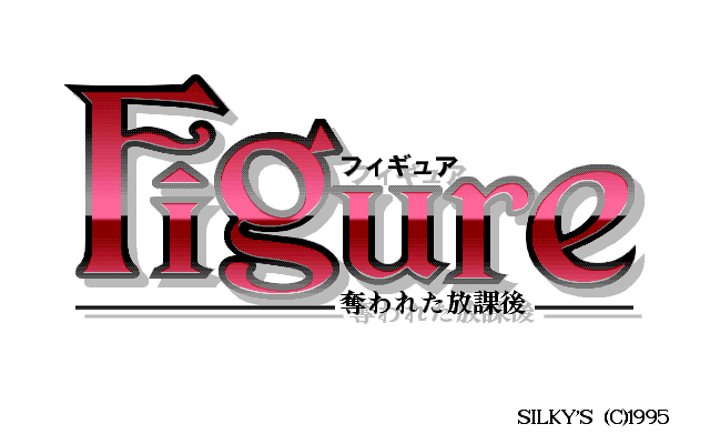 Figure - Ubawareta Houkago page 8 full