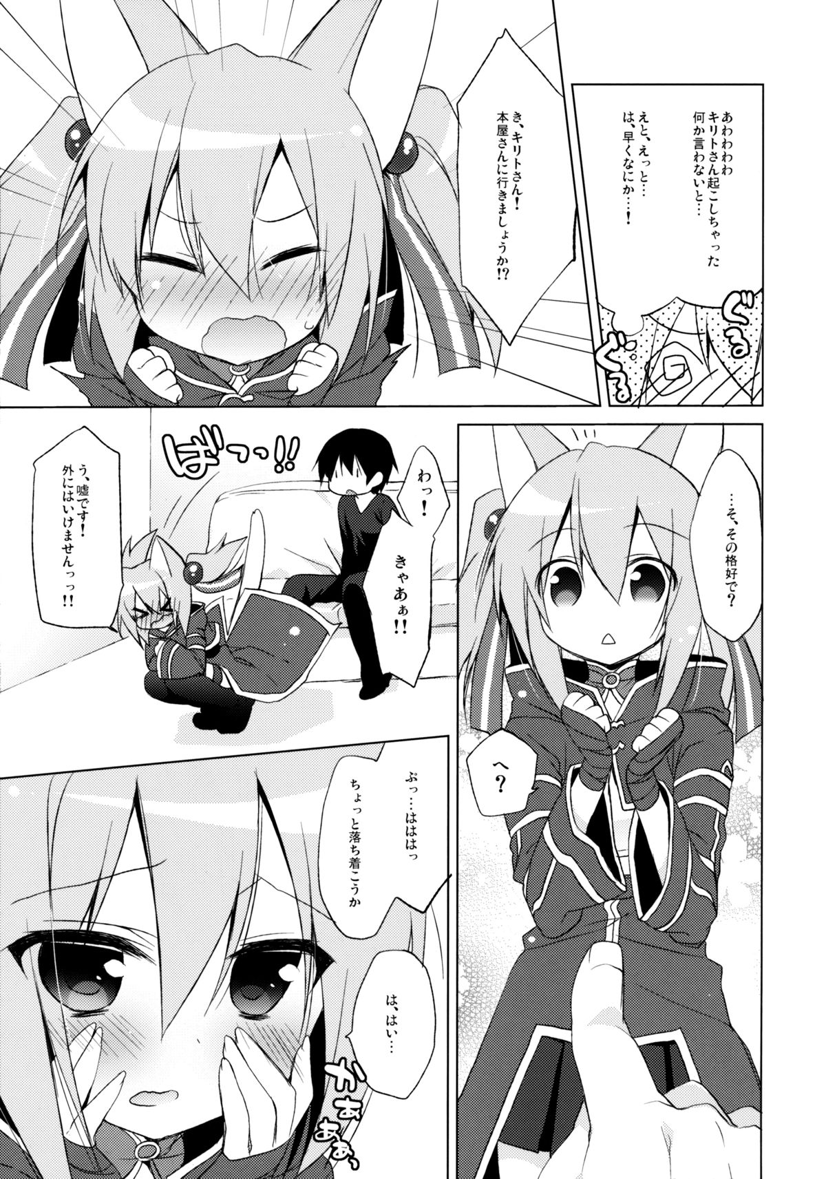 Alfheim Offline Silica Root page 6 full