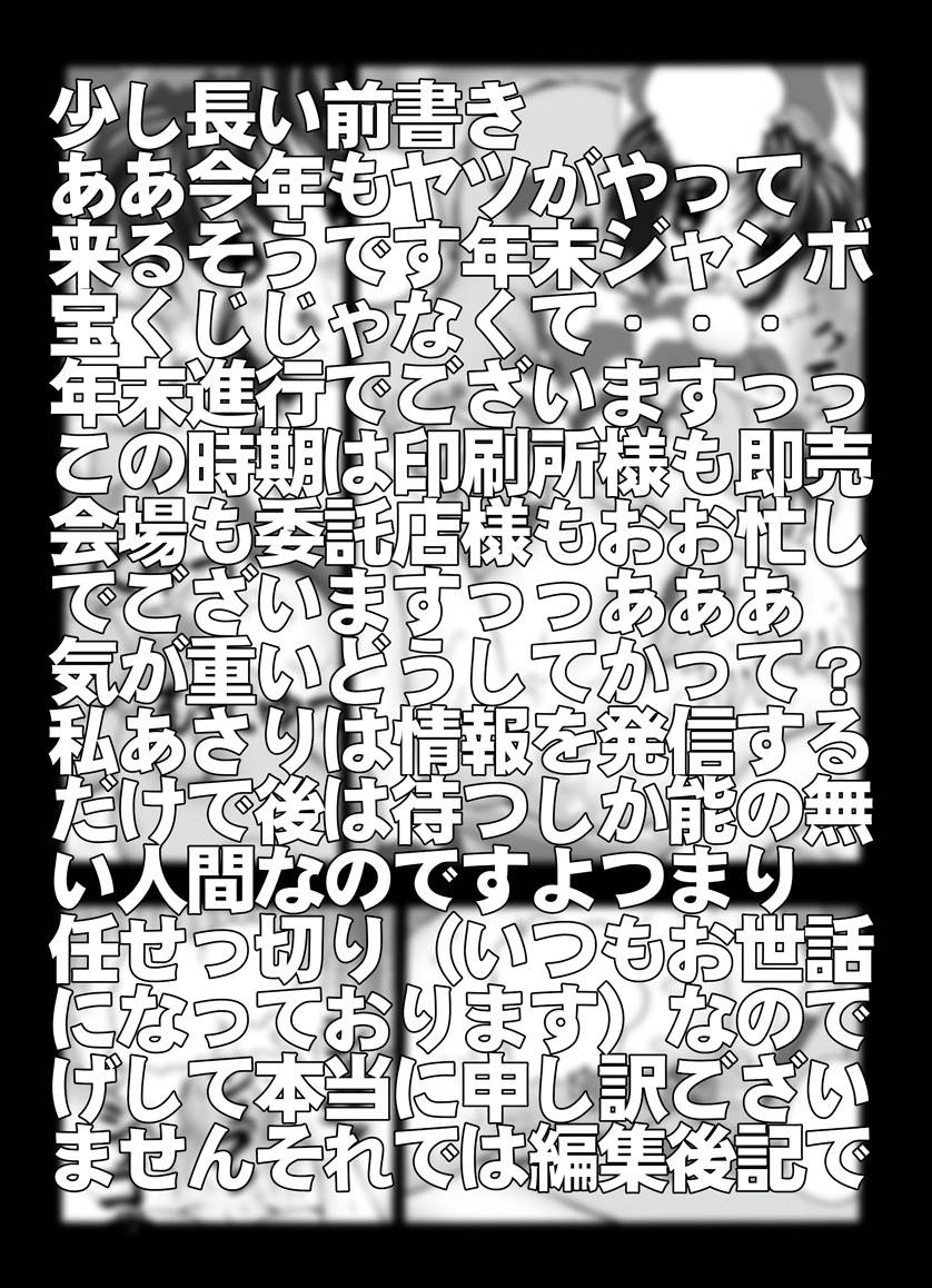 Bumbling Detective Conan-File03-The Case Of Haibara VS The Junior Detective League page 3 full
