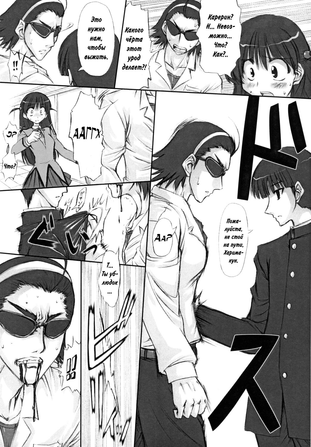 Youshoku page 10 full