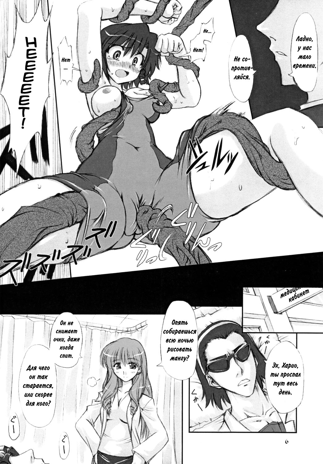 Youshoku page 5 full