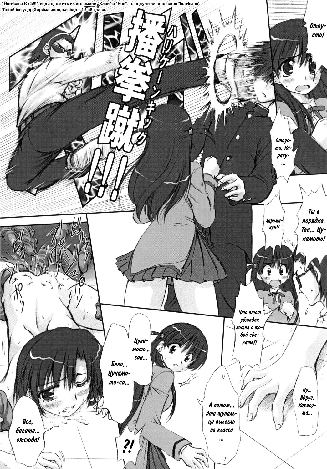 Youshoku page 9 full