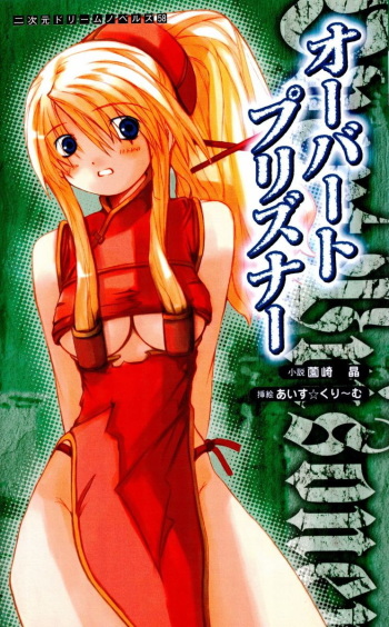 Overt Prisoner cover