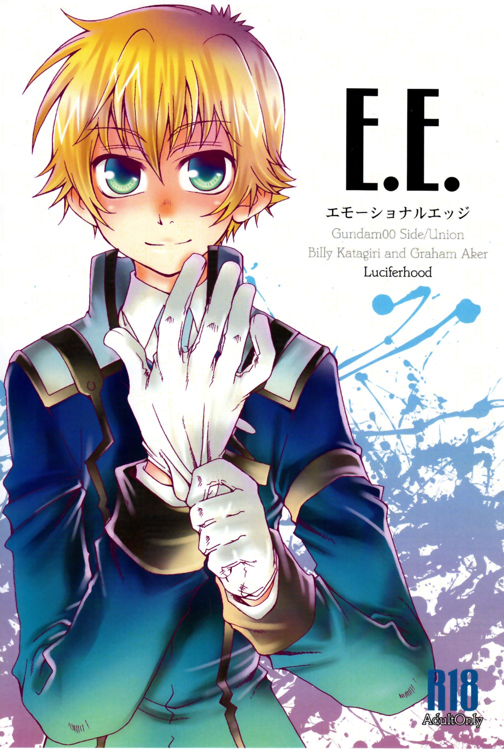 E. E. Emotional Edge page 1 full