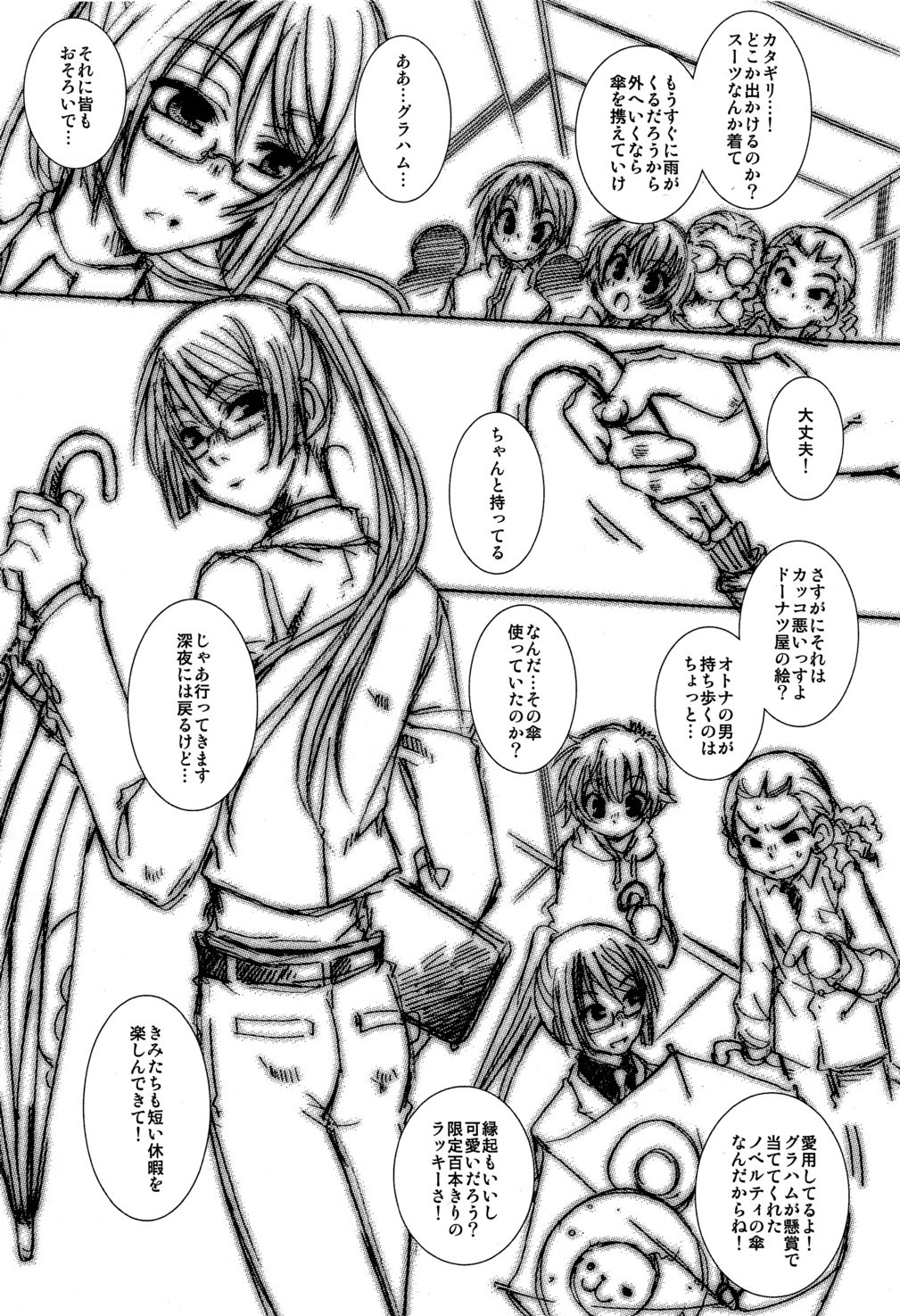 E. E. Emotional Edge page 3 full