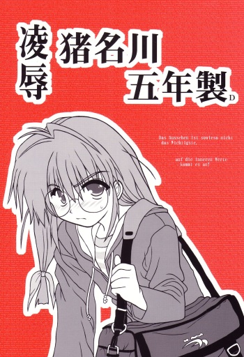 Ryoujoku Inagawa Gonensei D cover