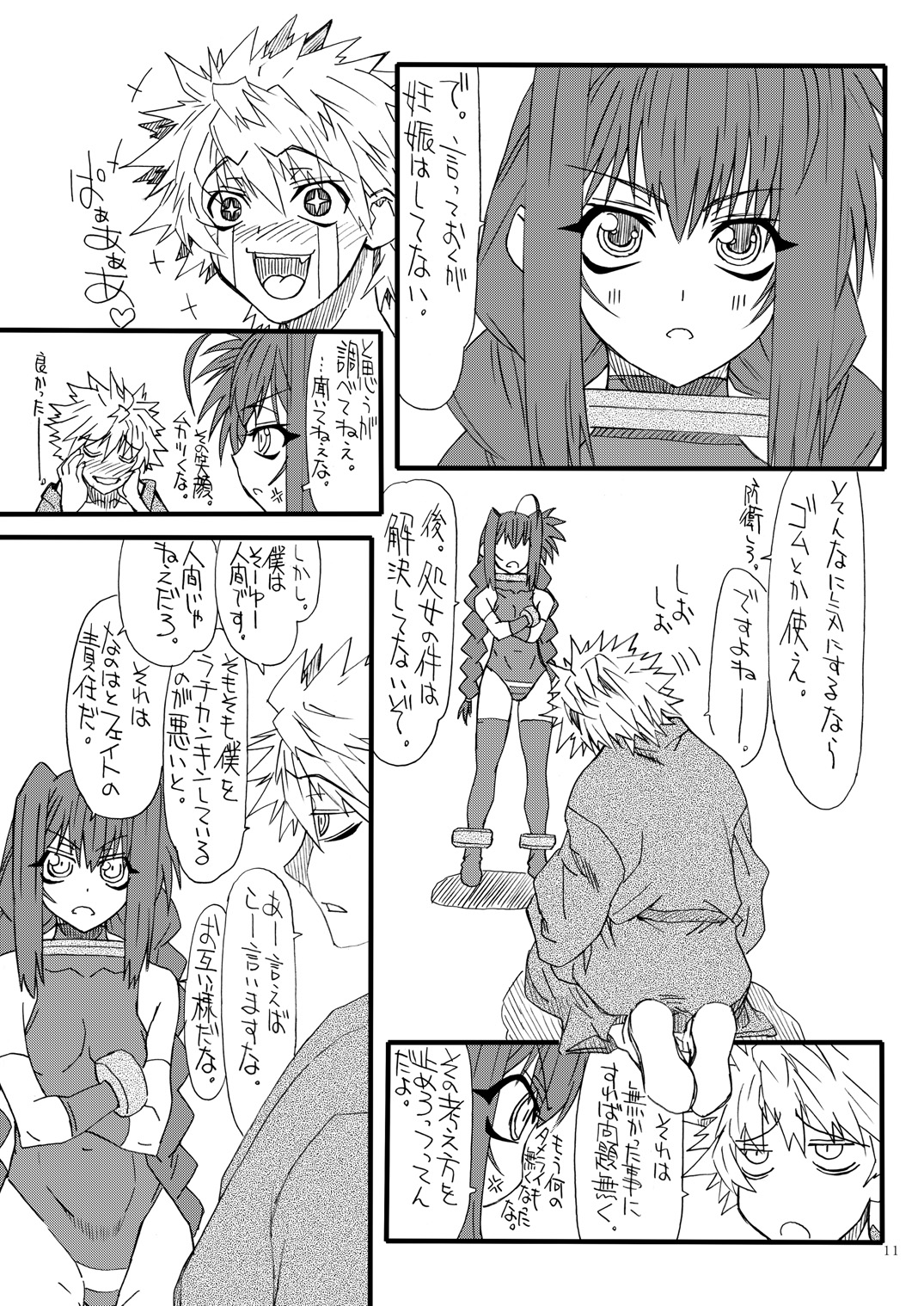 Leaf Of Green 20 page 10 full