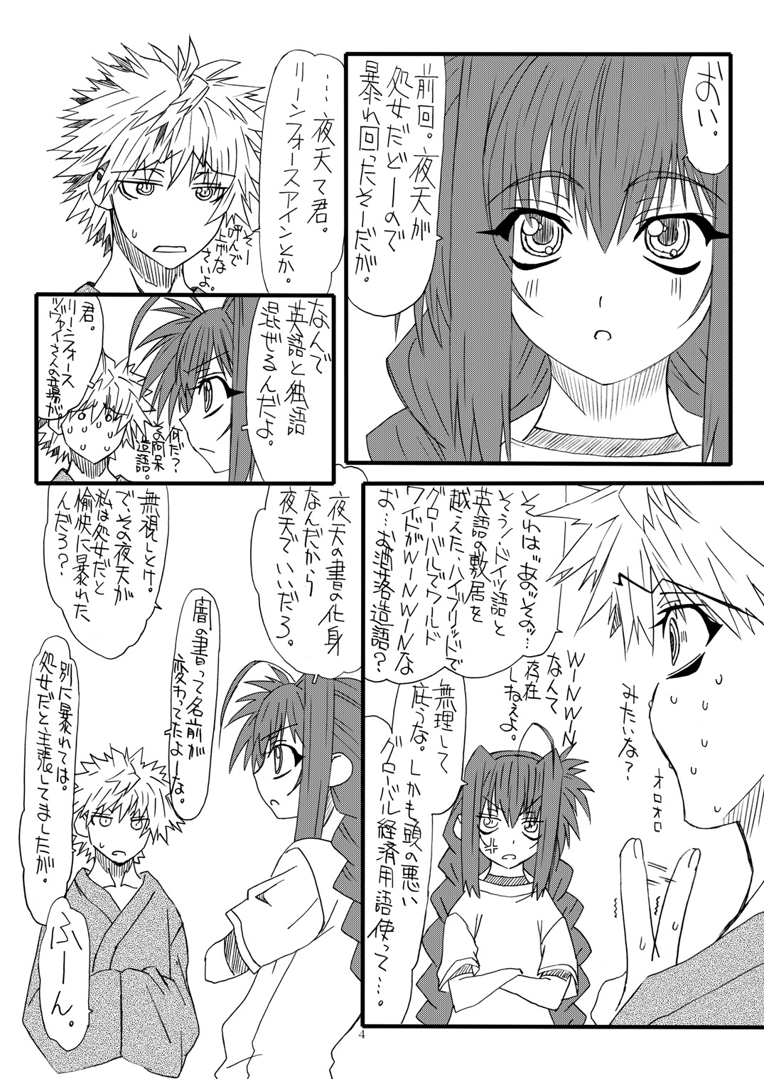 Leaf Of Green 20 page 3 full