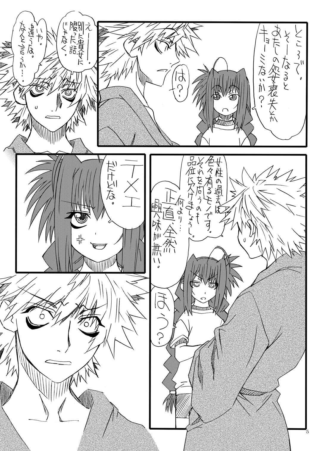 Leaf Of Green 20 page 4 full