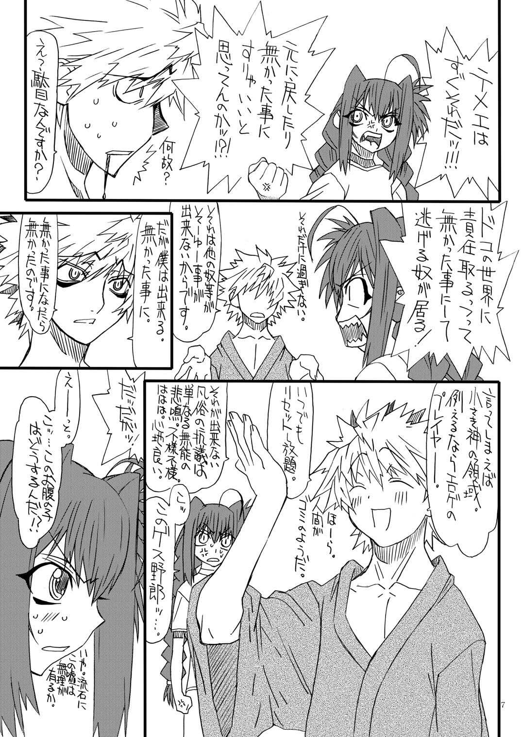 Leaf Of Green 20 page 6 full