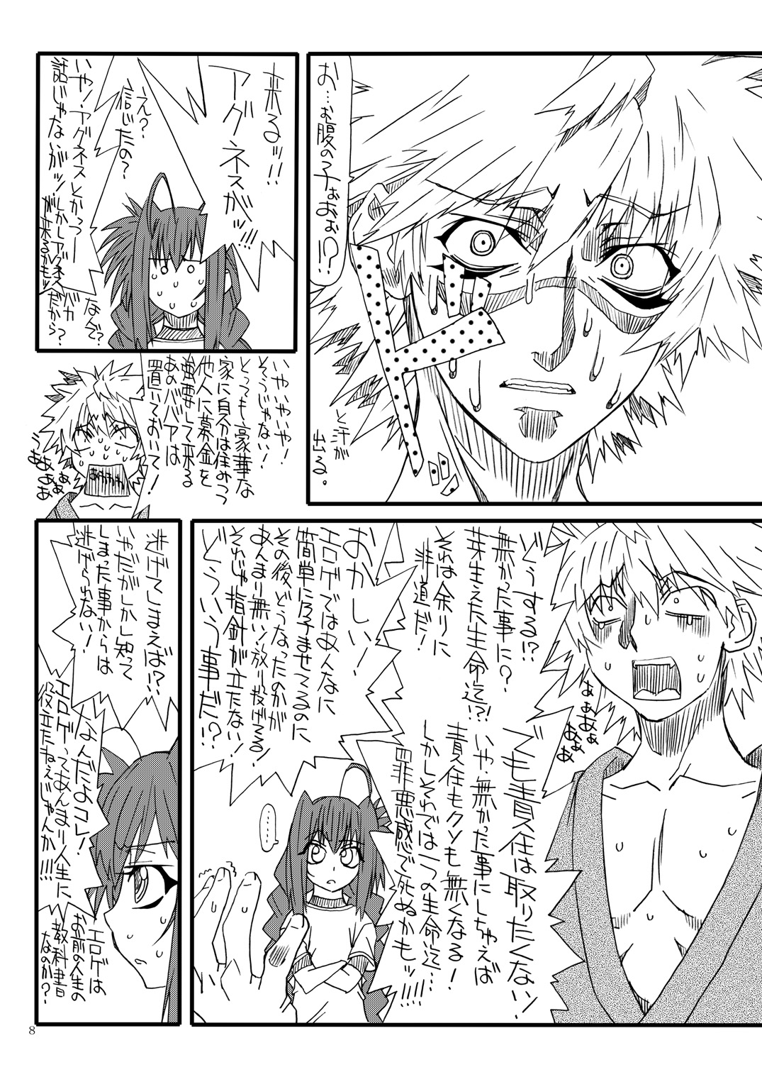 Leaf Of Green 20 page 7 full